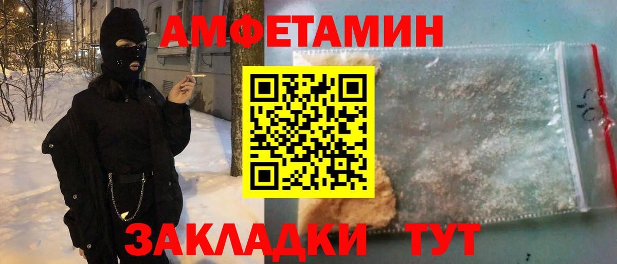 Тосно  АМФ  Вход с VPN  Амфетамин 97% 