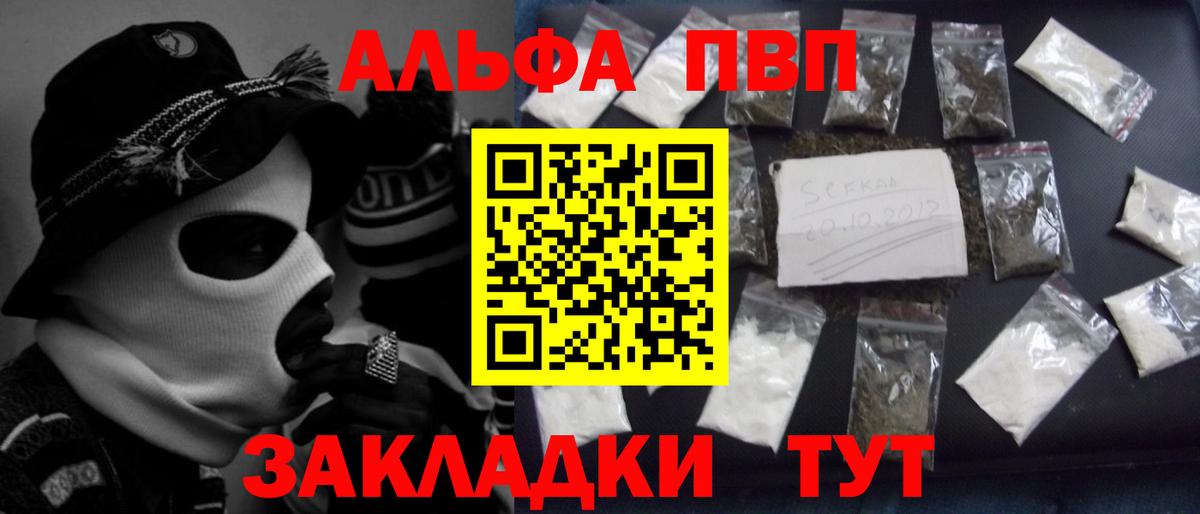 Alpha-PVP крисы CK  Alpha-PVP крисы CK  Тосно  Вход с VPN  A-PVP VHQ 