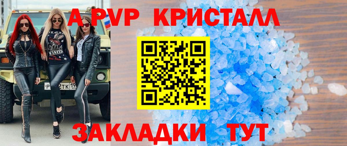 APVP мука Тосно