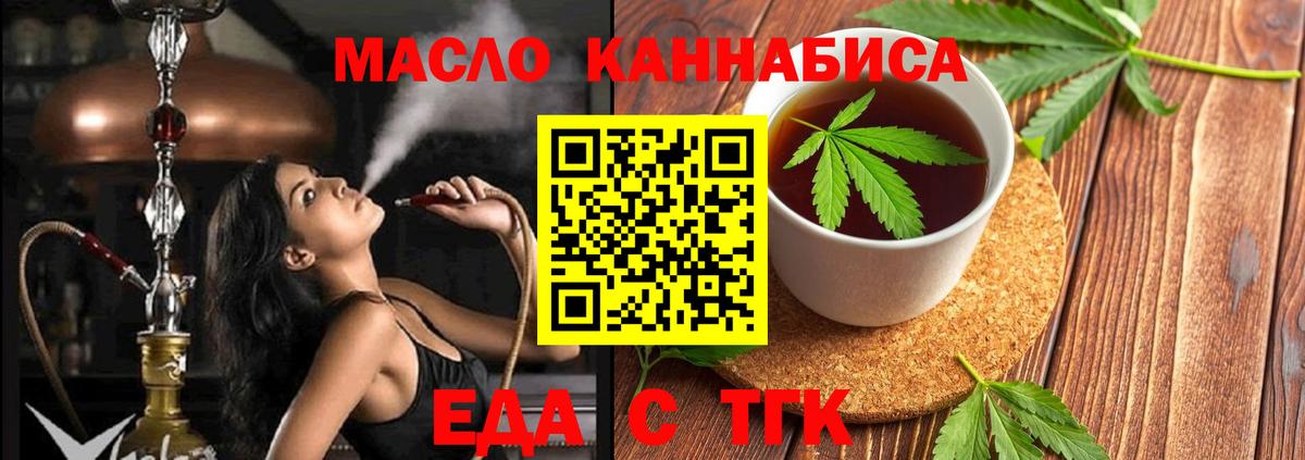 Тосно  Cannafood конопля  Вход с VPN 