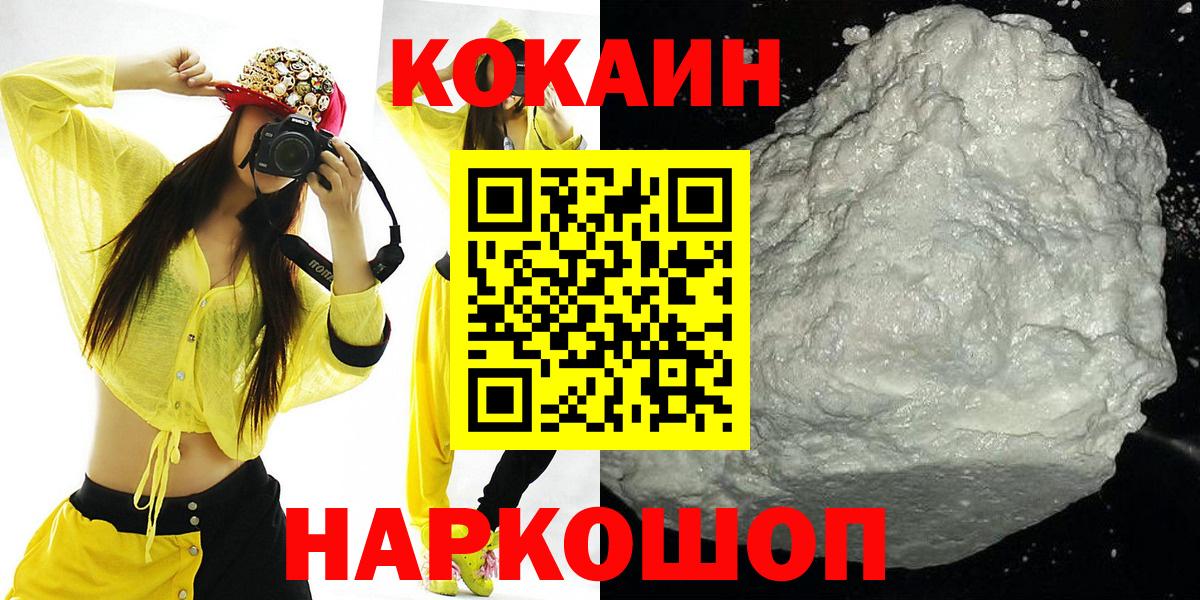 Кокаин  Вход с VPN  Тосно  КОКАИН VHQ  КОКАИН 97% 