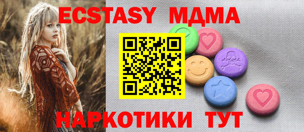 ЭКСТАЗИ  Вход с VPN  Экстази круглые  Тосно  Ecstasy 280 MDMA 