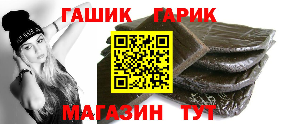 Гашиш ice o lator  Вход с VPN  как найти   ГАШИШ hashish  Тосно 
