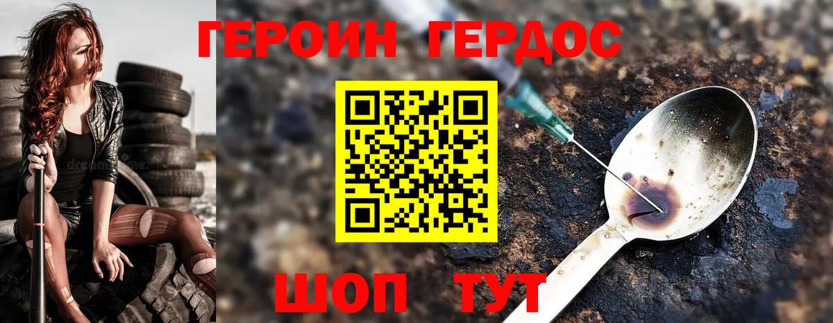 ГЕРОИН белый  Вход с VPN  ГЕРОИН  Тосно 