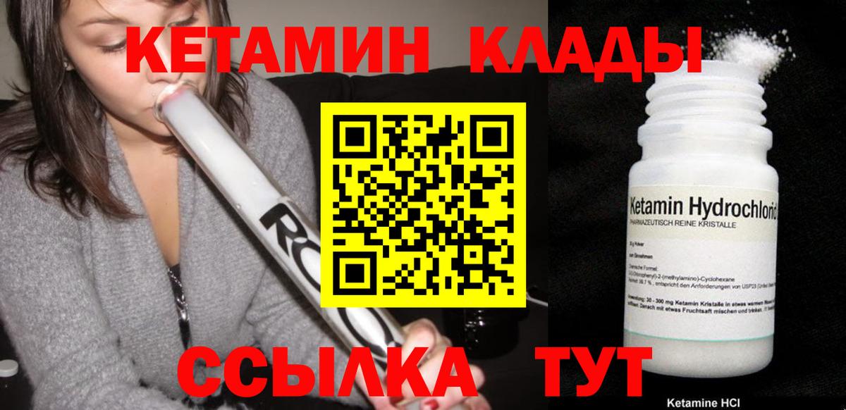 КЕТАМИН VHQ  Вход с VPN  Тосно  КЕТАМИН VHQ 