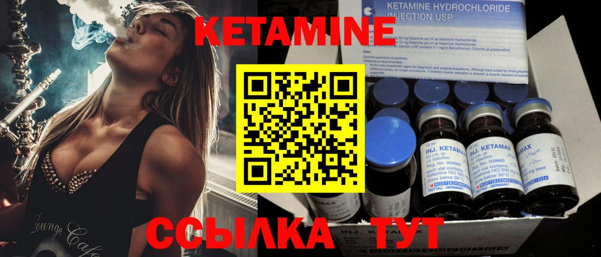 КЕТАМИН VHQ Тосно