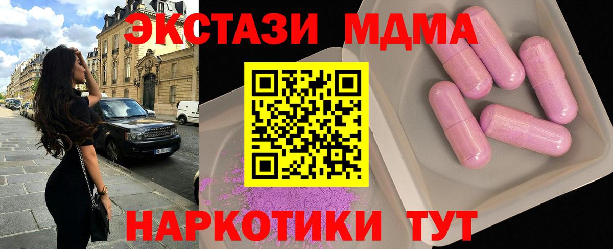 Тосно  MDMA VHQ  МДМА  Вход с VPN  MDMA молли 