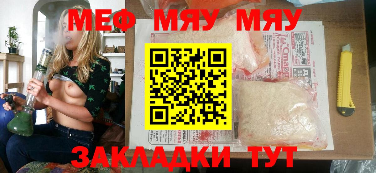 Мефедрон мука Тосно