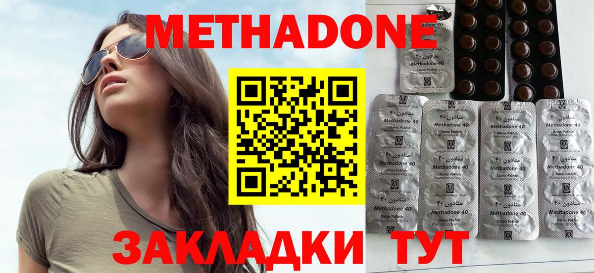 Метадон VHQ  Вход с VPN  Метадон methadone  кракен ссылки  Тосно 