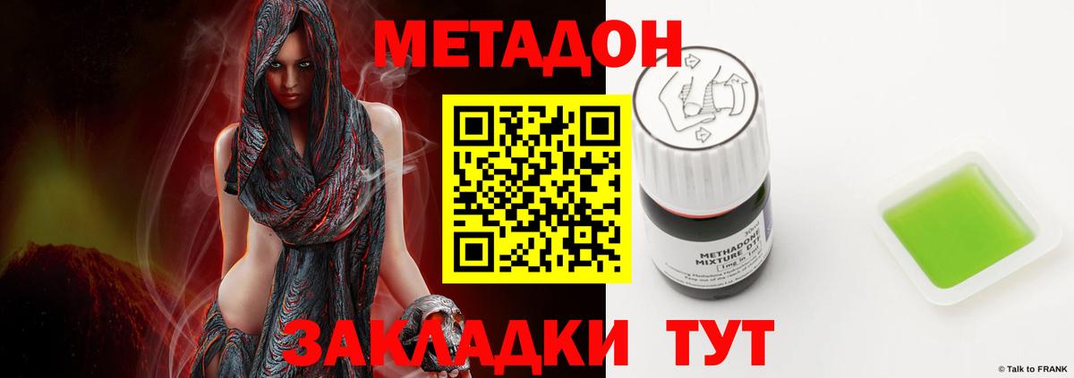 Метадон белоснежный Тосно