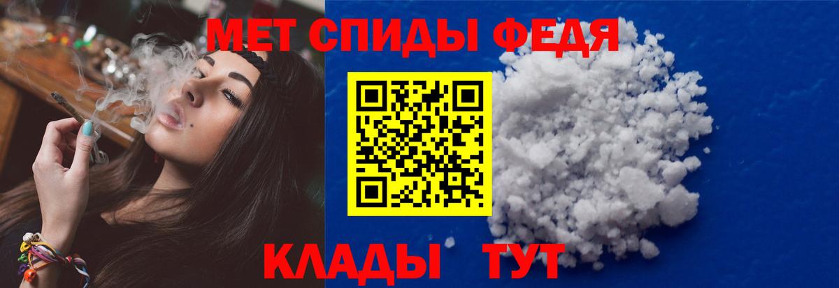МЕТАМФЕТАМИН пудра Тосно