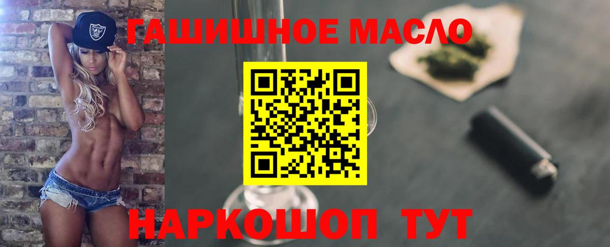 Дистиллят ТГК вейп с тгк Тосно
