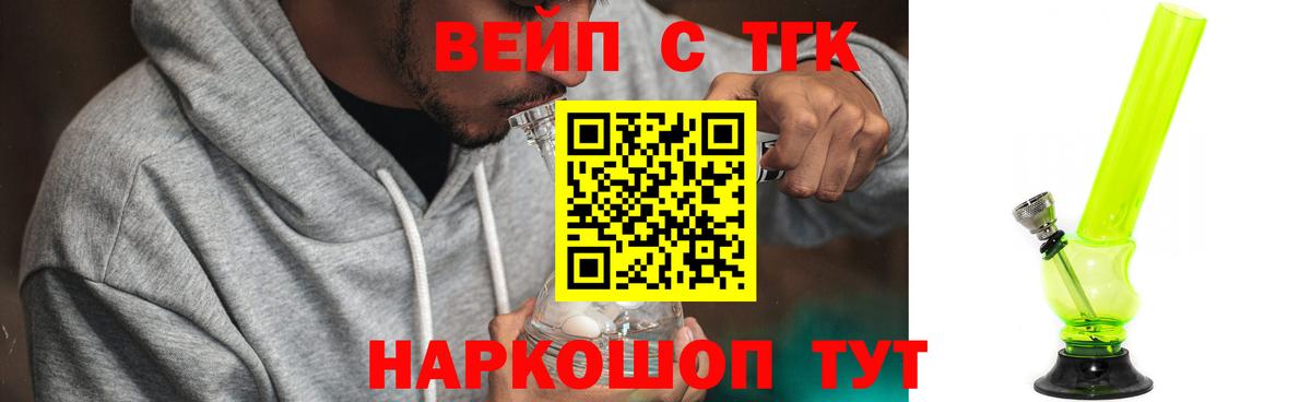 ТГК Wax  Дистиллят ТГК вейп с тгк  Тосно  Вход с VPN 